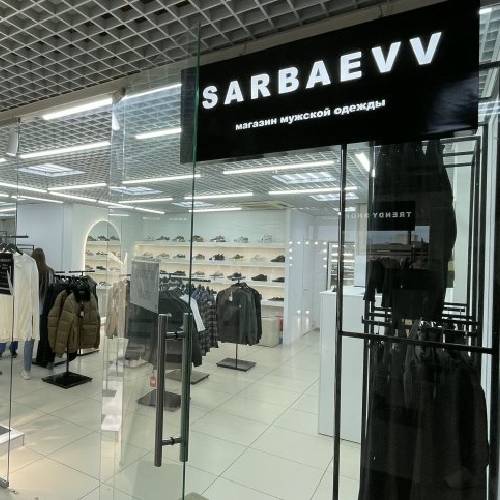 Приходите в магазин мужской одежды “Sarbaevv”